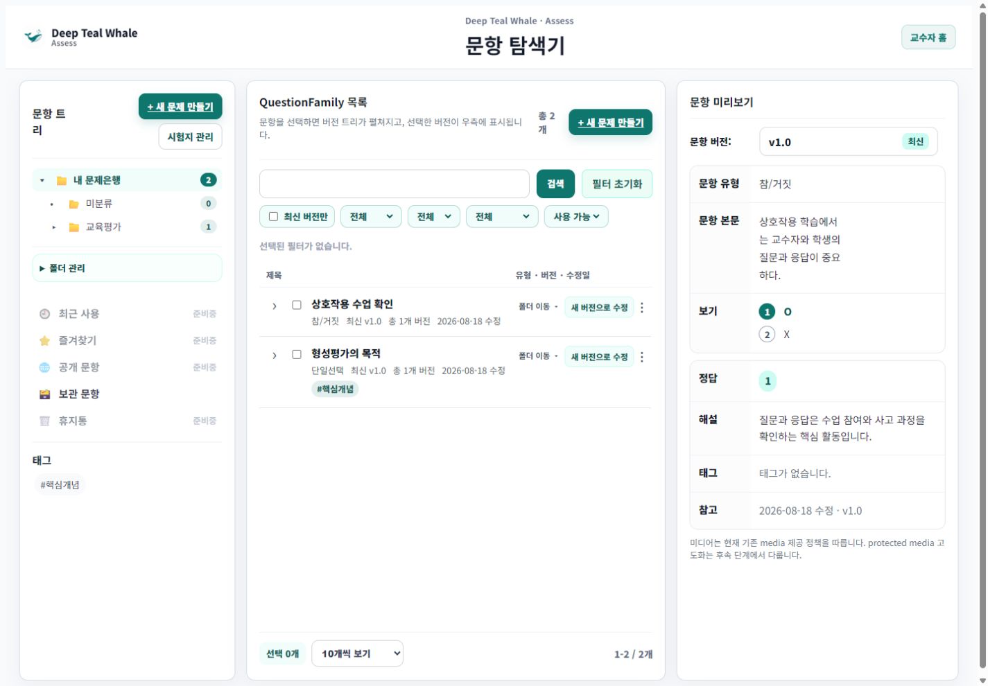 문제은행 탐색 화면